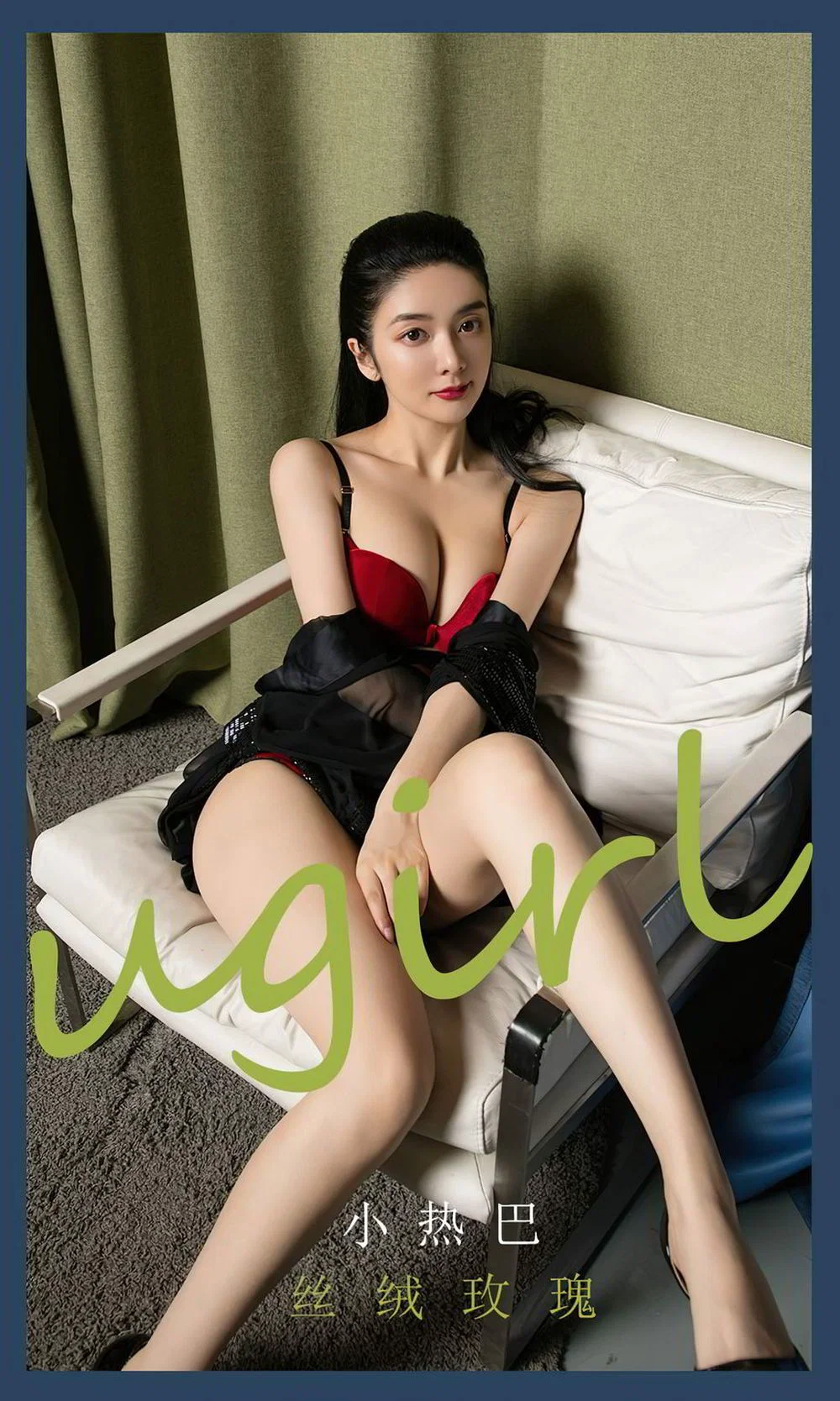 美女收集